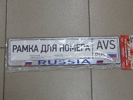    AVS  RUSSIA