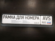    AVS    