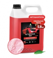  5,8  .  Active Foam Red  